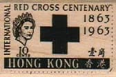 Hong Kong Stamp 1 1/4 X 1 3/4
