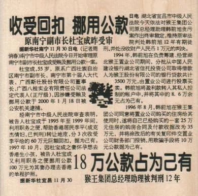 Chinese Text Background 4 1/4 X 4 1/4