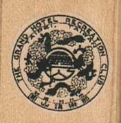 The Grand Hotel Seal 1 1/4 X 1 1/4