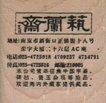 Asian Text 1 1/2 X 1 1/2