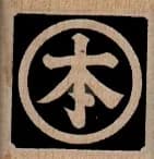 Asian Symbol 1 X 1