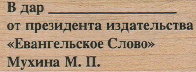Russian Cyrillic 1 1/4 x 2 3/4