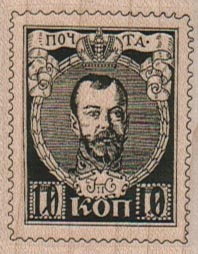 Russian Postoid 1 1/2 x 1 3/4-0