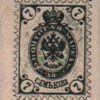 Postage Stamp 7s 1 1/4 x 1 1/2-0