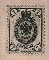 Postage Stamp 7s 1 1/4 x 1 1/2