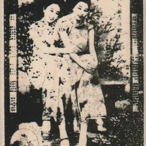 Two Asian Ladies ATC 2 1/2 x 3 1/4-0